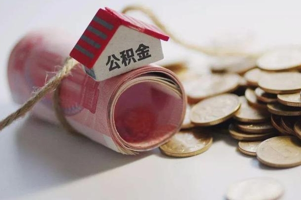 乌海中介靠什么提取了公积金（乌海中介靠什么提取了公积金,会坐牢吗）
